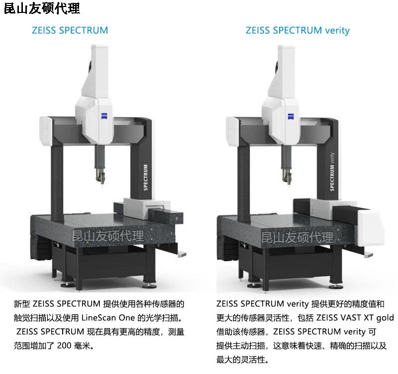 本溪本溪蔡司本溪三坐标SPECTRUM